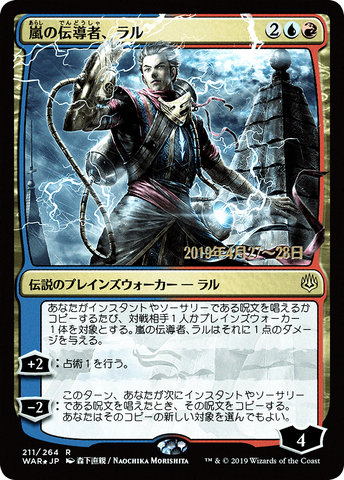 {R} Ral, Storm Conduit (Japanese Alternate Art) [War of the Spark Promos][JAA PA WAR 211]