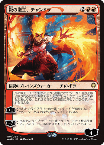 {R} Chandra, Fire Artisan (Japanese Alternate Art) [War of the Spark][JAA WAR 119]