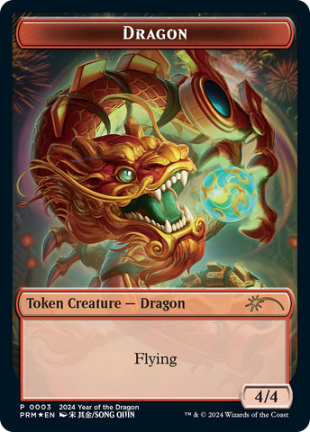 {T} Dragon Token [Year of the Dragon 2024][PL24 003]