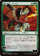 {C} Arlinn, Voice of the Pack (Japanese Alternate Art) [War of the Spark][JAA WAR 150]