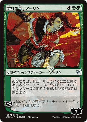 {C} Arlinn, Voice of the Pack (Japanese Alternate Art) [War of the Spark][JAA WAR 150]
