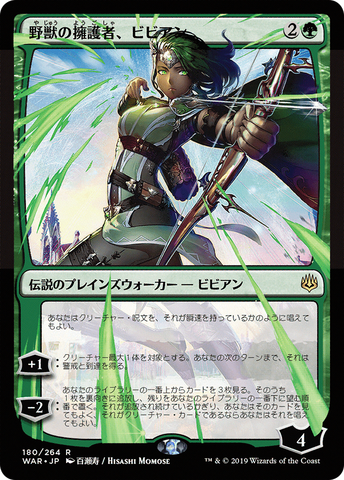 {R} Vivien, Champion of the Wilds (Japanese Alternate Art) [War of the Spark][JAA WAR 180]