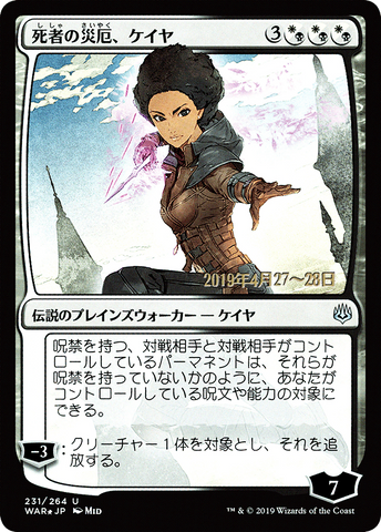 {C} Kaya, Bane of the Dead (Japanese Alternate Art) [War of the Spark Promos][JAA PA WAR 231]