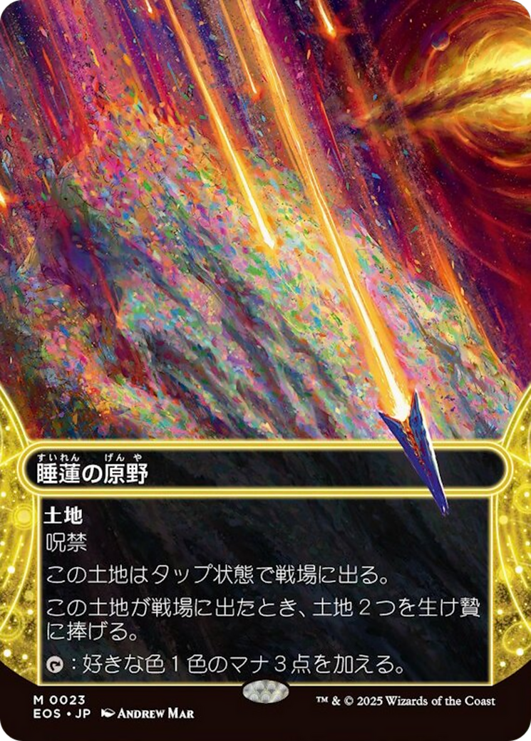 {@@ EOC R} Lotus Field (0023) (Borderless) [Edge of Eternities: Stellar Sights] [EOS 023]