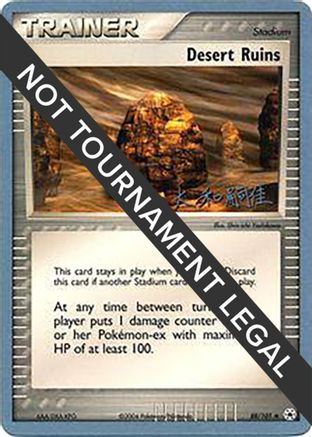 [PKM] Desert Ruins (88/101) (Magma Spirit - Tsuguyoshi Yamato) [World Championships 2004]