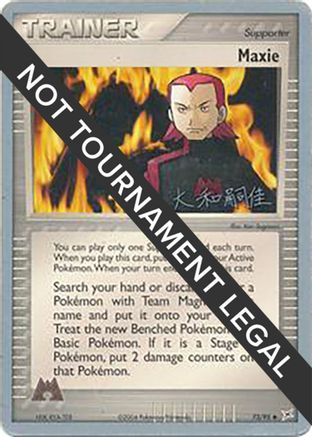 [PKM] Maxie (73/95) (Magma Spirit - Tsuguyoshi Yamato) [World Championships 2004]