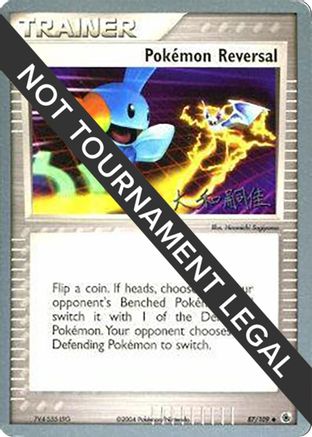[WC TR] Pokemon Reversal (87/109) (Magma Spirit - Tsuguyoshi Yamato) [World Championships 2004]