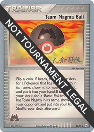 [PKM] Team Magma Ball (80/95) (Magma Spirit - Tsuguyoshi Yamato) [World Championships 2004]