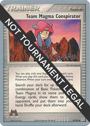 [PKM] Team Magma Conspirator (82/95) (Magma Spirit - Tsuguyoshi Yamato) [World Championships 2004]