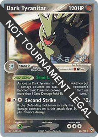 [WC PKM-R] Dark Tyranitar (20/109) (Dark Tyranitar Deck - Takashi Yoneda) [World Championships 2005]