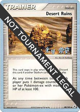 [PKM] Desert Ruins (88/101) (Dark Tyranitar Deck - Takashi Yoneda) [World Championships 2005]