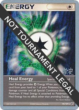 [PKM] Heal Energy (94/107) (Dark Tyranitar Deck - Takashi Yoneda) [World Championships 2005]