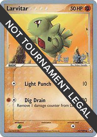 [PKM] Larvitar (63/109) (Dark Tyranitar Deck - Takashi Yoneda) [World Championships 2005]
