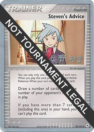 [PKM] Steven's Advice (92/101) (Dark Tyranitar Deck - Takashi Yoneda) [World Championships 2005]