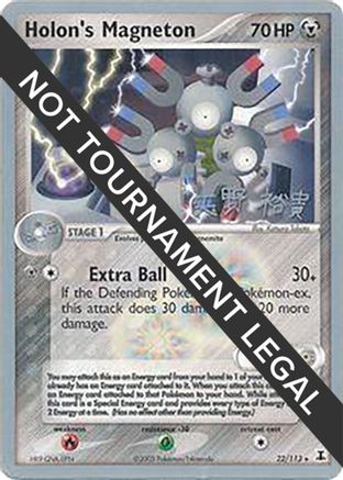 [PKM] Holon's Magneton (22/113) (B-L-S - Hiroki Yano) [World Championships 2006]