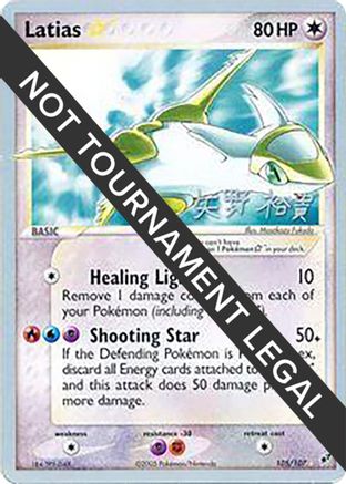 [PKM] Latias (105/107) (Star) (B-L-S - Hiroki Yano) [World Championships 2006]