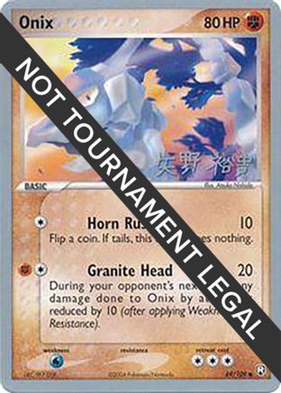 [PKM] Onix (69/109) (B-L-S - Hiroki Yano) [World Championships 2006]