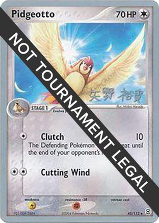 [PKM] Pidgeotto (45/112) (B-L-S - Hiroki Yano) [World Championships 2006]