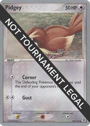[PKM] Pidgey (73/112) (B-L-S - Hiroki Yano) [World Championships 2006]