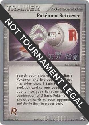 [PKM] Pokemon Retriever (84/109) (B-L-S - Hiroki Yano) [World Championships 2006]