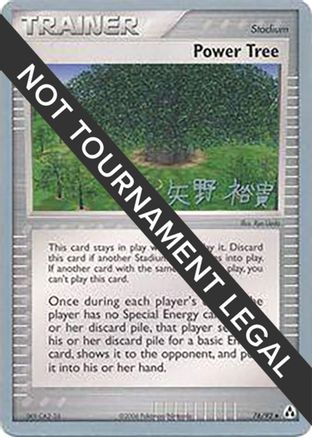 [WC TR] Power Tree (76/92) (B-L-S - Hiroki Yano) [World Championships 2006]