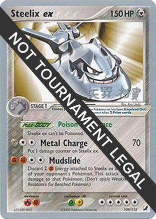 [PKM] Steelix ex (109/115) (B-L-S - Hiroki Yano) [World Championships 2006]