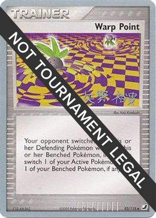 [WC TR] Warp Point (93/115) (B-L-S - Hiroki Yano) [World Championships 2006]