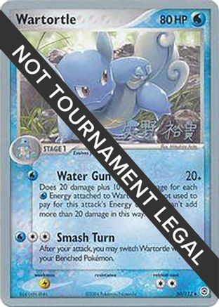 [WC PKM-C] Wartortle (50/112) (B-L-S - Hiroki Yano) [World Championships 2006]