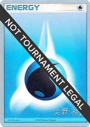 [PKM BE]Water Energy (B-L-S - Hiroki Yano) [World Championships 2006]
