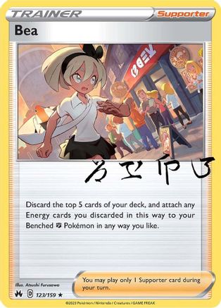 [PKM] Bea (123/159) [Sword & Shield: Crown Zenith]