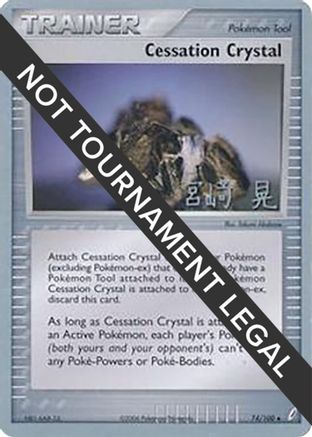 [PKM] Cessation Crystal (74/100) (Swift Empoleon - Akira Miyazaki) [World Championships 2007]