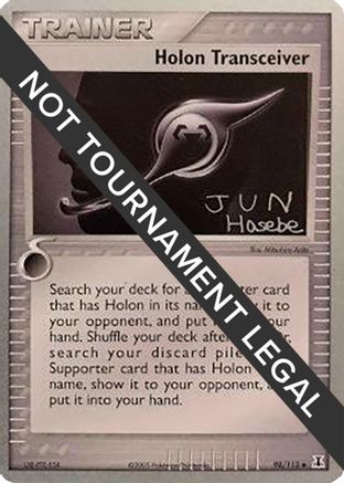 [WC TR] Holon Transceiver (98/113) (Flyvees - Jun Hasebe) [World Championships 2007]