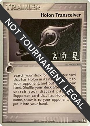 [WC TR] Holon Transceiver (98/113) (Swift Empoleon - Akira Miyazaki) [World Championships 2007]