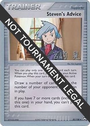 [PKM] Steven's Advice (83/108) (Swift Empoleon - Akira Miyazaki) [World Championships 2007]