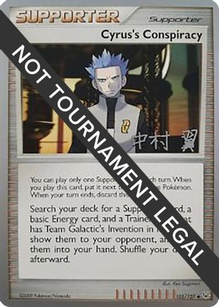 [PKM] Cyrus's Conspiracy (105/127) (Crowned Tiger - Tsubasa Nakamura) [World Championships 2009]