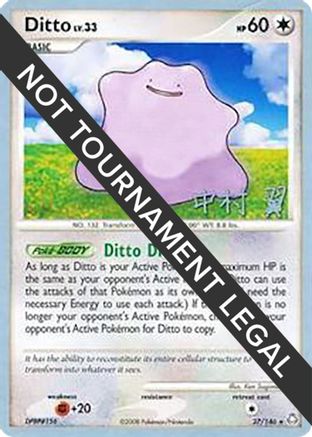 [PKM] Ditto LV.33 (27/146) (Crowned Tiger - Tsubasa Nakamura) [World Championships 2009]