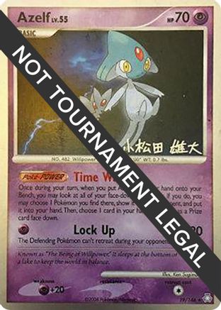 [PKM] Azelf LV.55 (19/146) (LuxChomp of the Spirit - Yuta Komatsuda) [World Championships 2010]