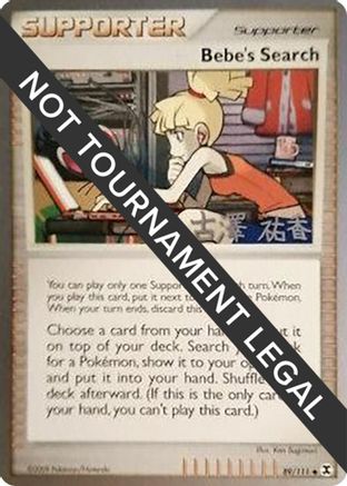 [WC TR] Bebe's Search (89/111) (Power Cottonweed - Yuka Furusawa) [World Championships 2010]