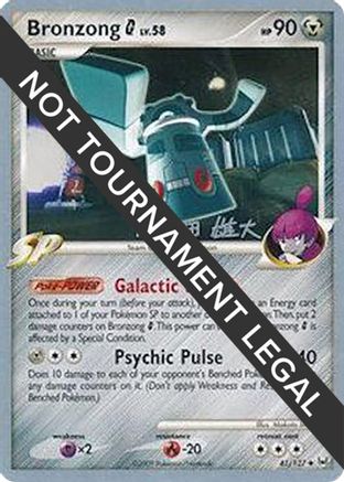 [PKM] Bronzong G LV.58 (41/127) (LuxChomp of the Spirit - Yuta Komatsuda) [World Championships 2010]