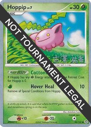 [PKM] Hoppip LV.7 (90/132) (Power Cottonweed - Yuka Furusawa) [World Championships 2010]