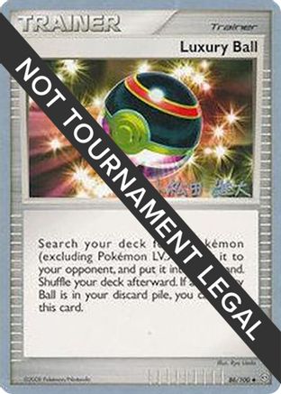 [WC TR] Luxury Ball (86/100) (LuxChomp of the Spirit - Yuta Komatsuda) [World Championships 2010]