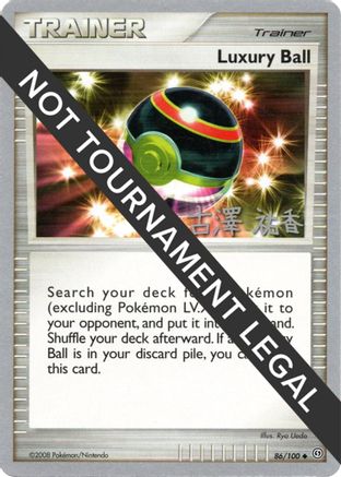 [PKM] Luxury Ball (86/100) (Power Cottonweed - Yuka Furusawa) [World Championships 2010]