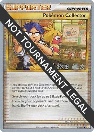 [PKM] Pokemon Collector (97/123) (LuxChomp of the Spirit - Yuta Komatsuda) [World Championships 2010]