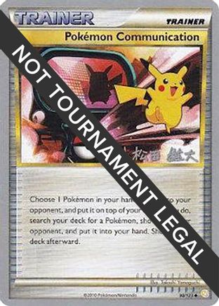 [PKM] Pokemon Communication (98/123) (LuxChomp of the Spirit - Yuta Komatsuda) [World Championships 2010]
