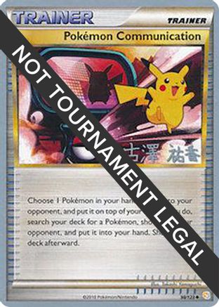 [PKM] Pokemon Communication (98/123) (Power Cottonweed - Yuka Furusawa) [World Championships 2010]