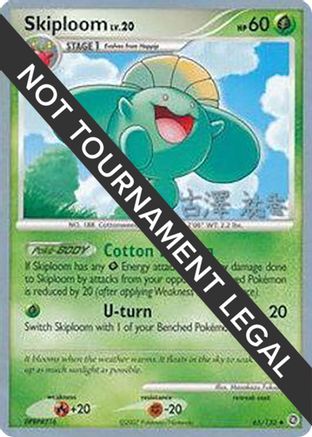 [WC PKM-C] Skiploom LV.20 (65/132) (Power Cottonweed - Yuka Furusawa) [World Championships 2010]