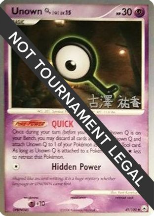 [PKM] Unown Q LV.15 (49/100) (Power Cottonweed - Yuka Furusawa) [World Championships 2010]
