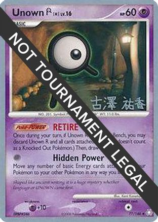 [WC PKM-C] Unown R LV.16 (77/146) (Power Cottonweed - Yuka Furusawa) [World Championships 2010]