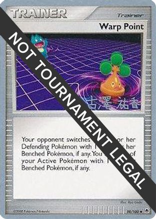 [PKM] Warp Point (88/100) (Power Cottonweed - Yuka Furusawa) [World Championships 2010]