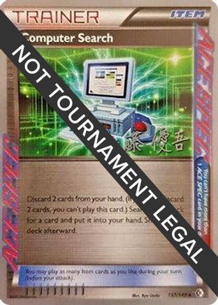 [PKM] Computer Search (137/149) (Ultimate Team Plasma - Yugo Sato) [World Championships 2013]